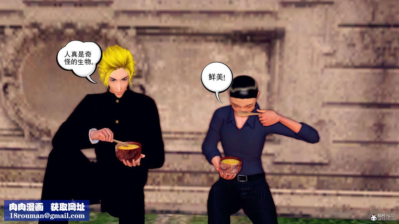 [3D]万念皆灰珈蓝之殇第21话