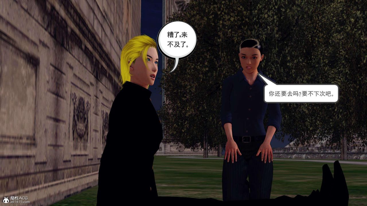 [3D]万念皆灰珈蓝之殇第22话