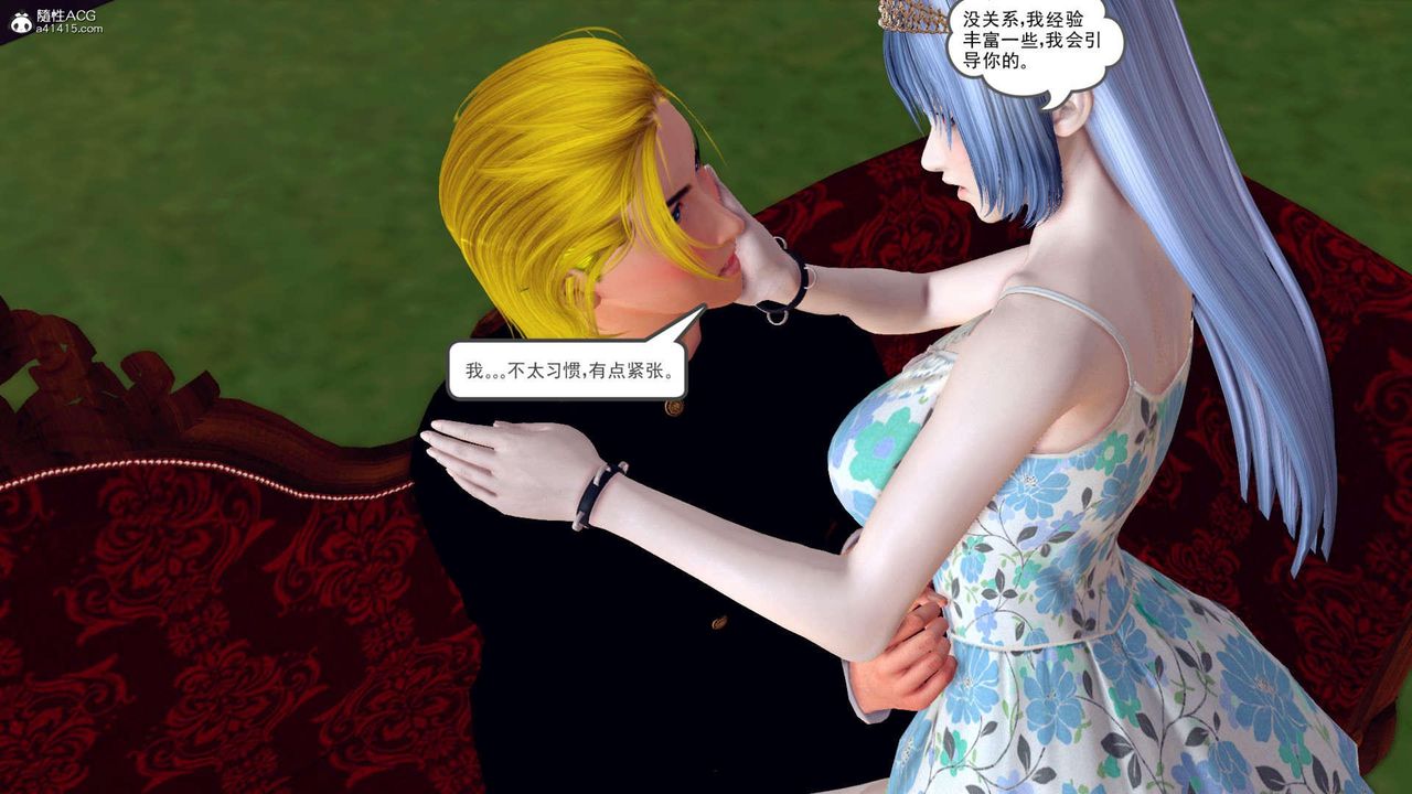 [3D]万念皆灰珈蓝之殇第22话