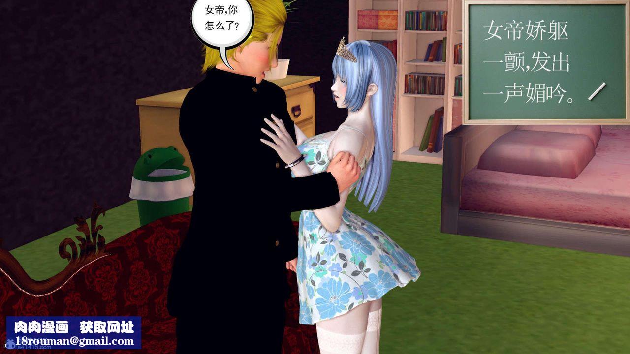 [3D]万念皆灰珈蓝之殇第22话