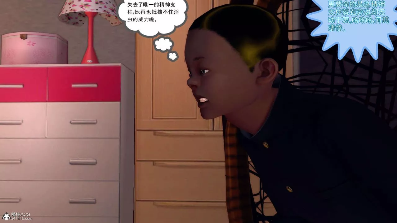 [3D]萬念皆灰珈藍之殤第22話