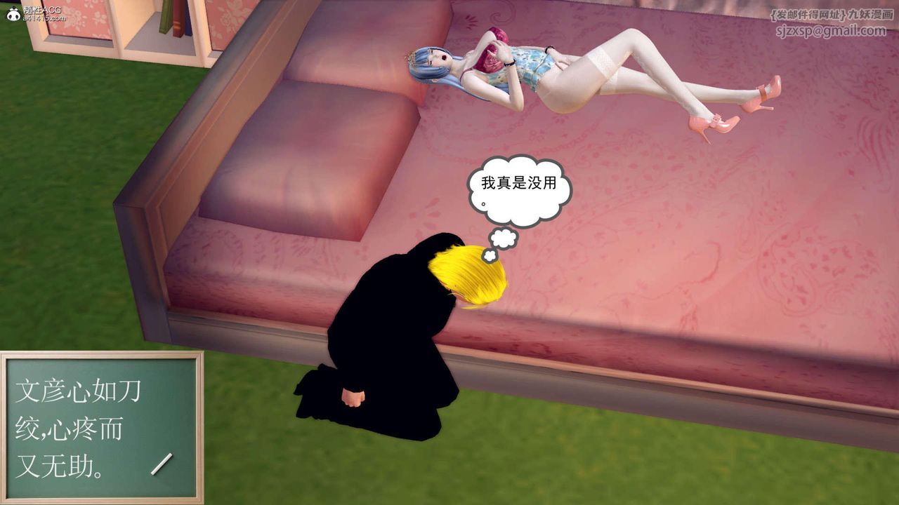 [3D]万念皆灰珈蓝之殇第22话