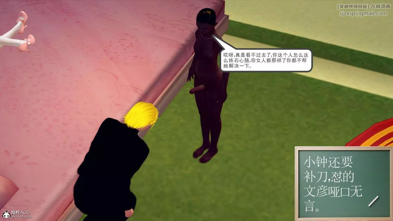 [3D]万念皆灰珈蓝之殇-第22话 - 图片 80