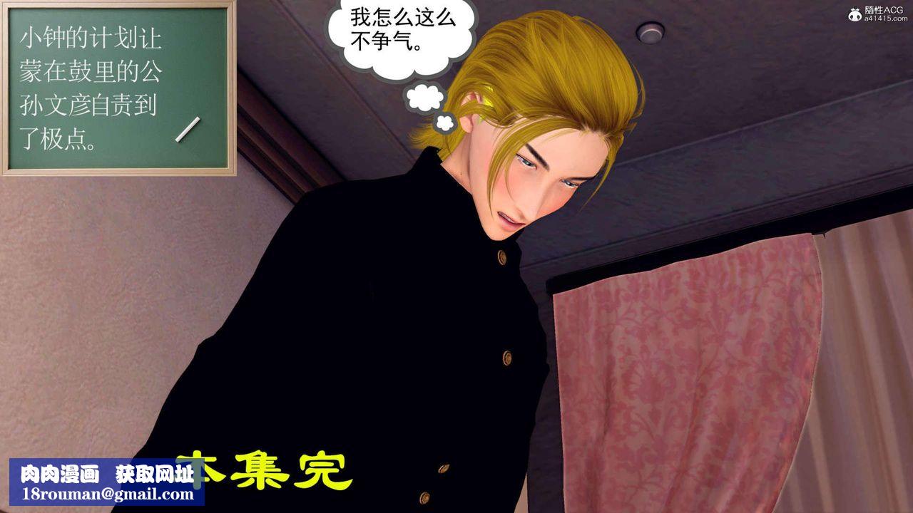 [3D]万念皆灰珈蓝之殇第22话