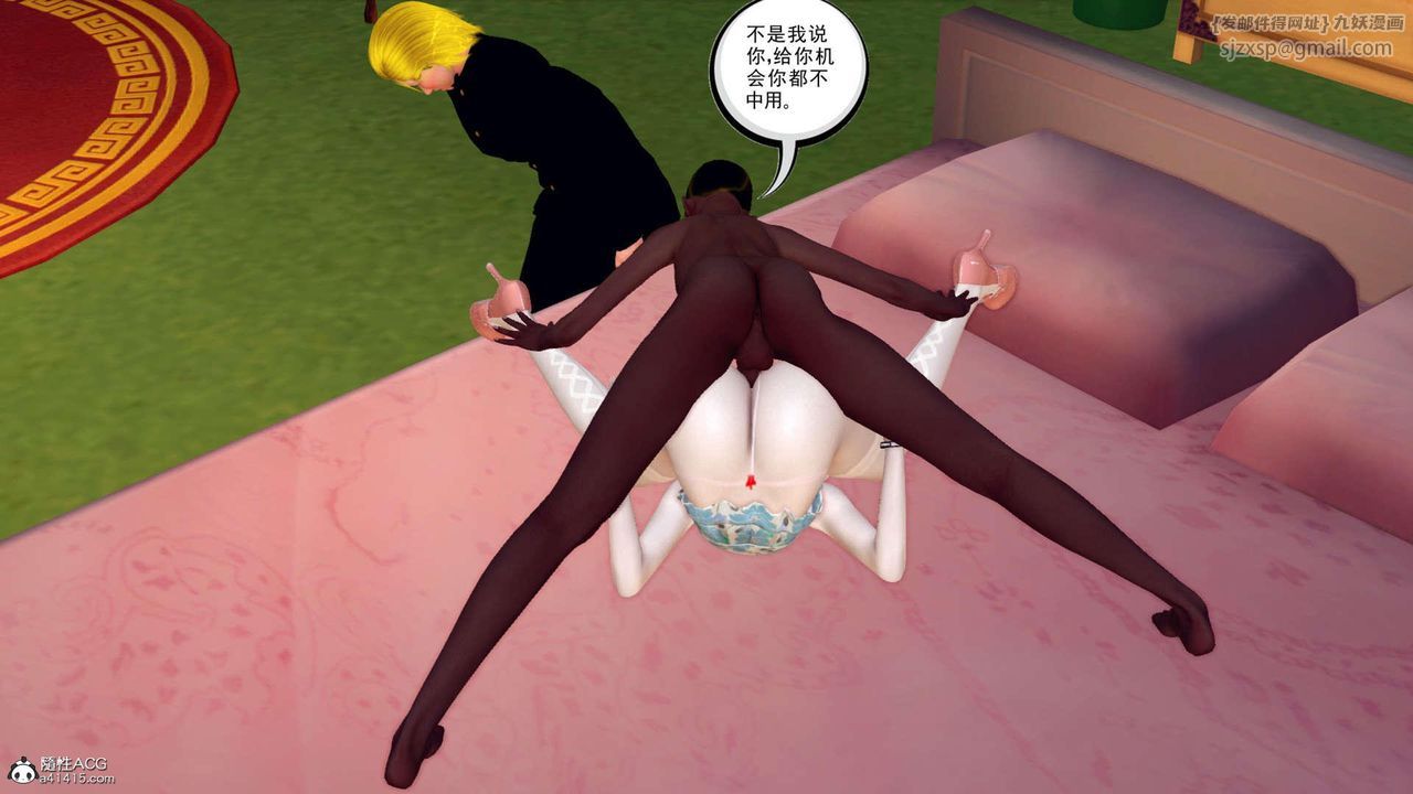 [3D]万念皆灰珈蓝之殇第23话