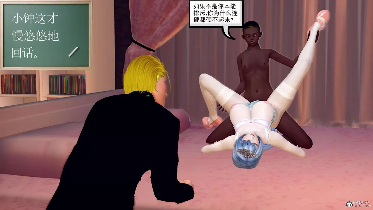 [3D]萬念皆灰珈藍之殤第23話