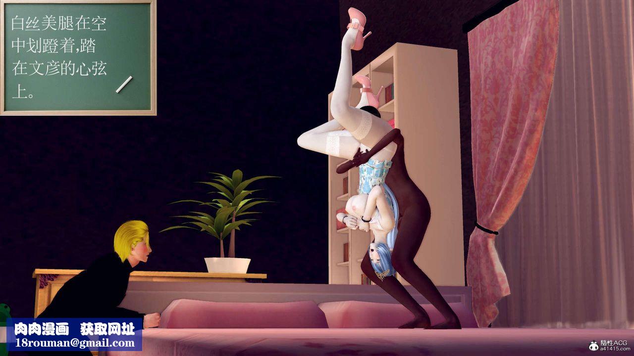 [3D]万念皆灰珈蓝之殇第23话