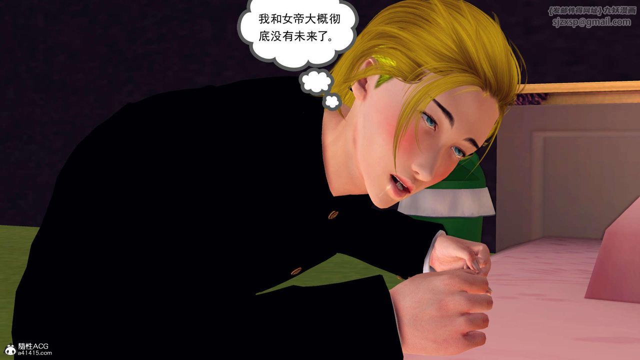 [3D]万念皆灰珈蓝之殇第23话