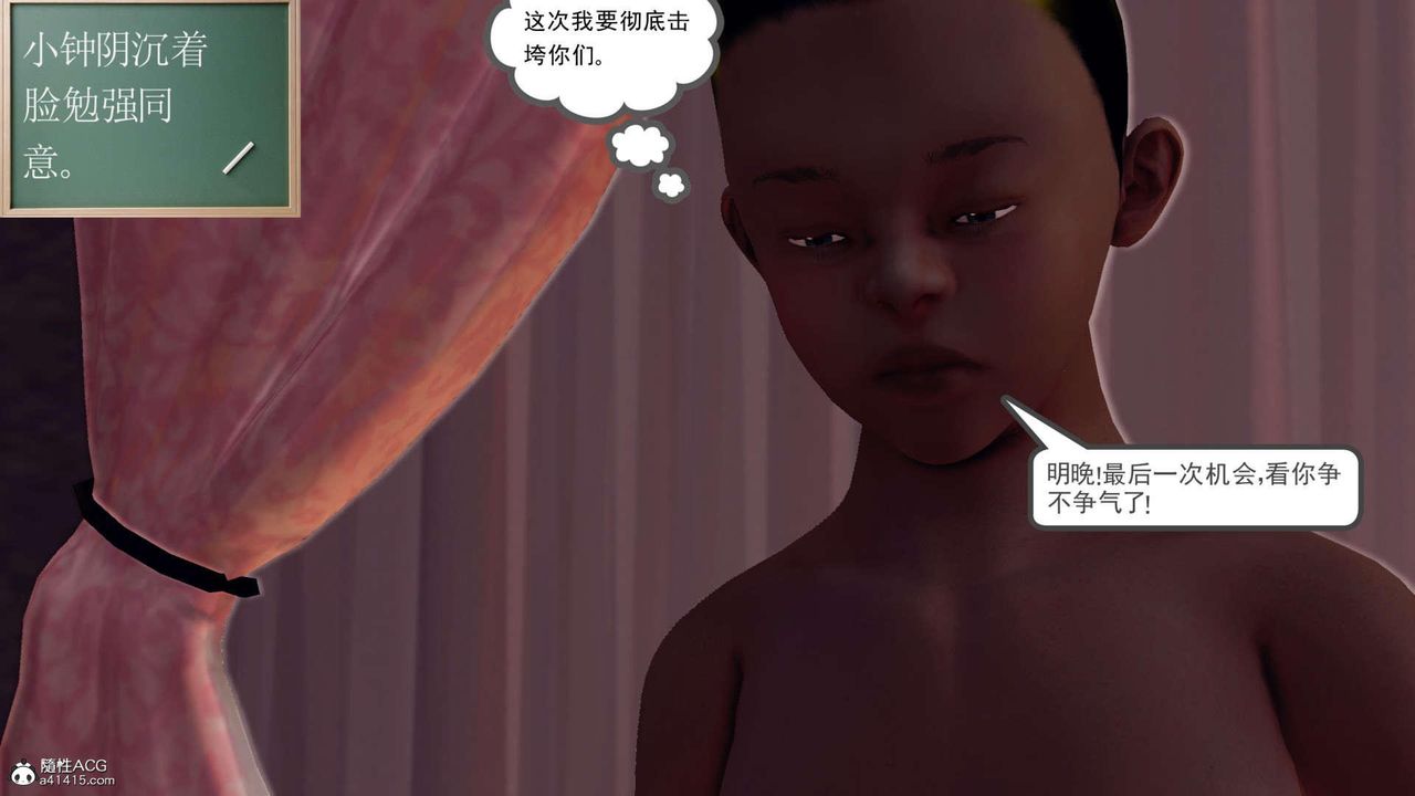 [3D]万念皆灰珈蓝之殇第23话