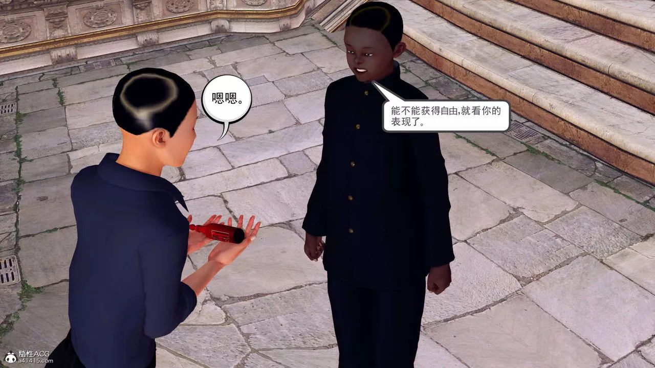 [3D]万念皆灰珈蓝之殇-第23话 - 图片 98