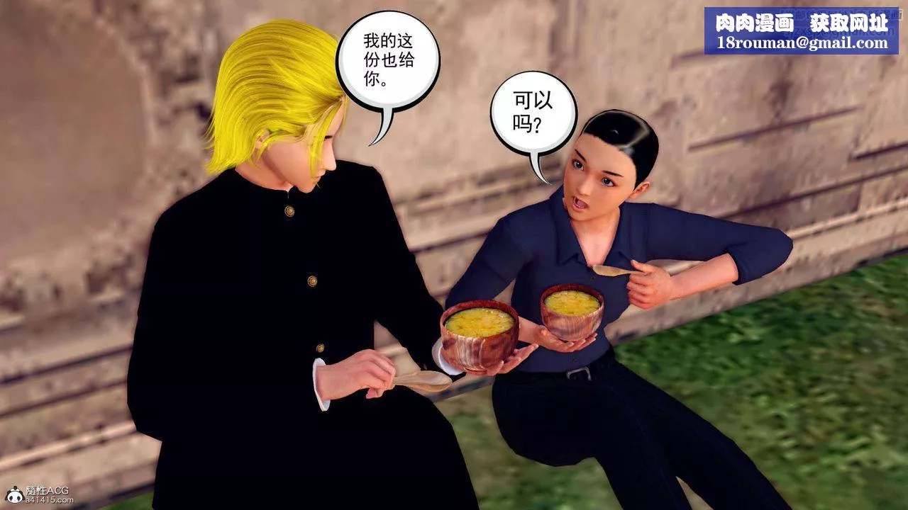 [3D]万念皆灰珈蓝之殇-第24话-最终话 - 图片 1