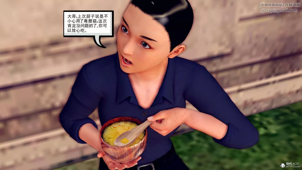 [3D]万念皆灰珈蓝之殇-第24话-最终话 - 图片 2