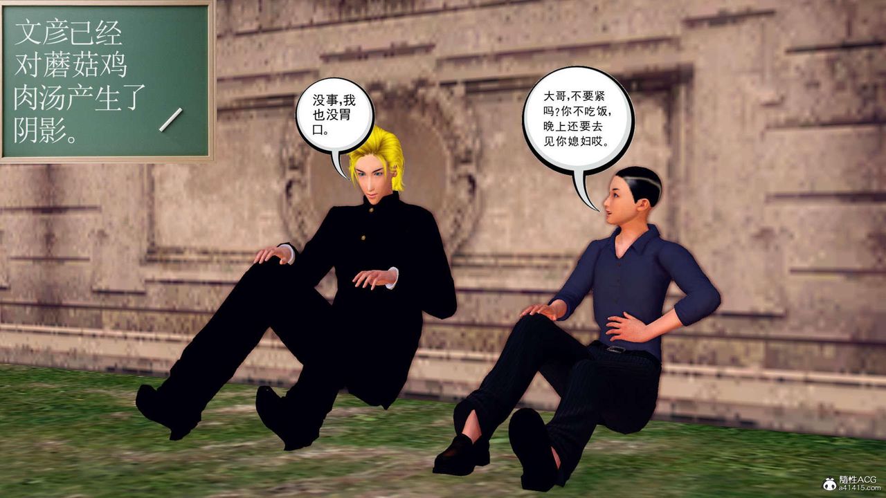 [3D]万念皆灰珈蓝之殇第24话-最终话