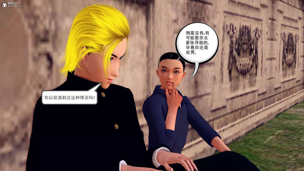 [3D]万念皆灰珈蓝之殇-第24话-最终话 - 图片 38