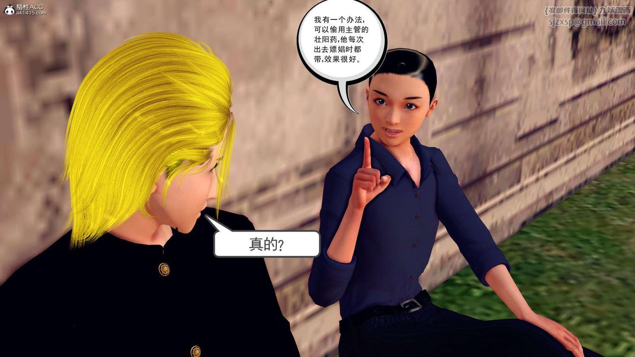 [3D]万念皆灰珈蓝之殇第24话-最终话