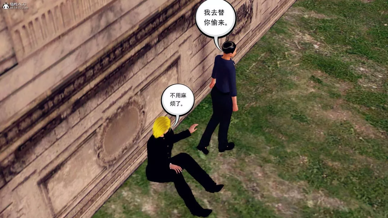 [3D]万念皆灰珈蓝之殇-第24话-最终话 - 图片 40