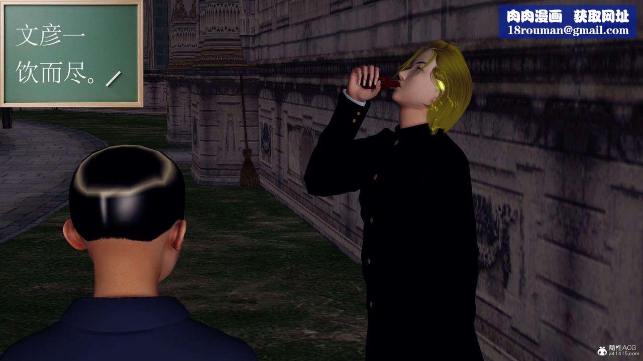 [3D]万念皆灰珈蓝之殇第24话-最终话