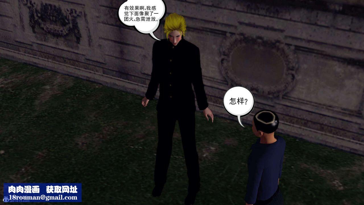 [3D]万念皆灰珈蓝之殇第24话-最终话