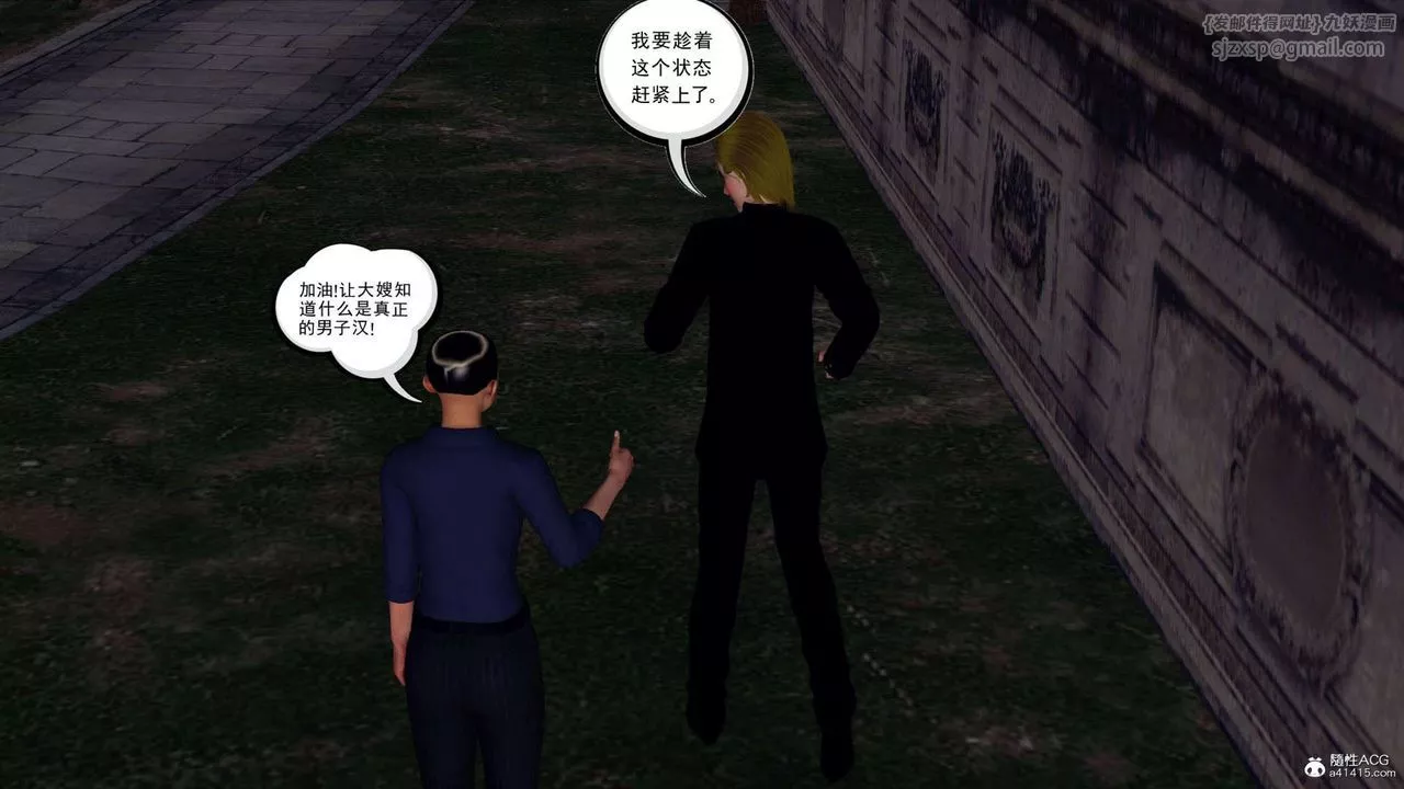 [3D]万念皆灰珈蓝之殇-第24话-最终话 - 图片 53