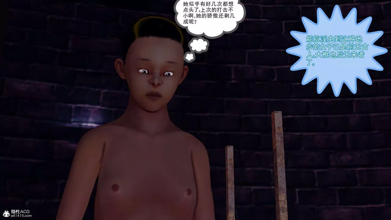 [3D]万念皆灰珈蓝之殇-第24话-最终话 - 图片 59