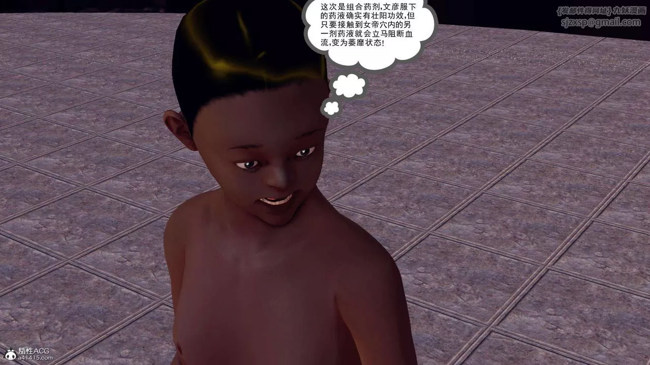 [3D]万念皆灰珈蓝之殇-第24话-最终话 - 图片 75