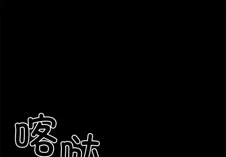 父债子偿第1话