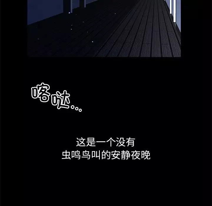 父债子偿-第1话 - 图片 6