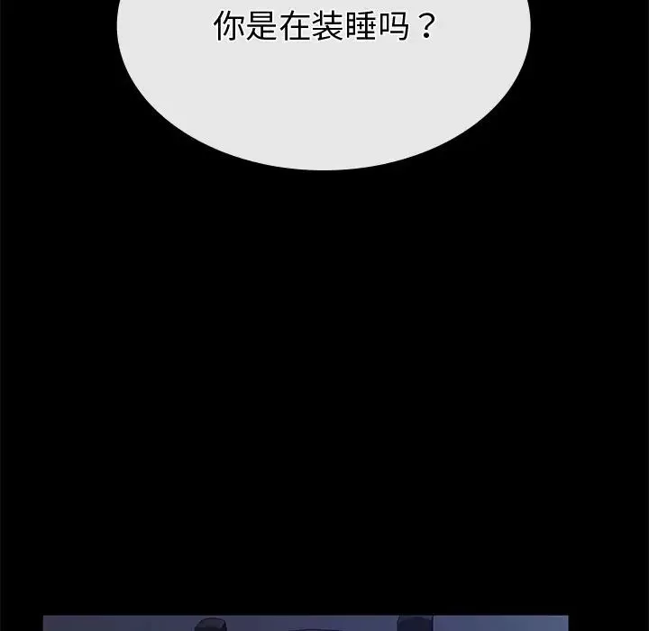 父债子偿-第1话 - 图片 22