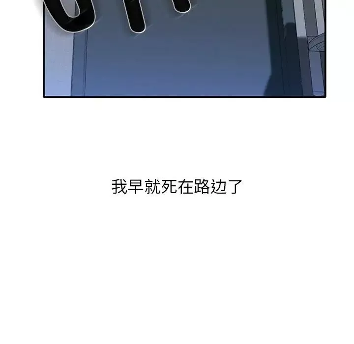 父债子偿-第1话 - 图片 40