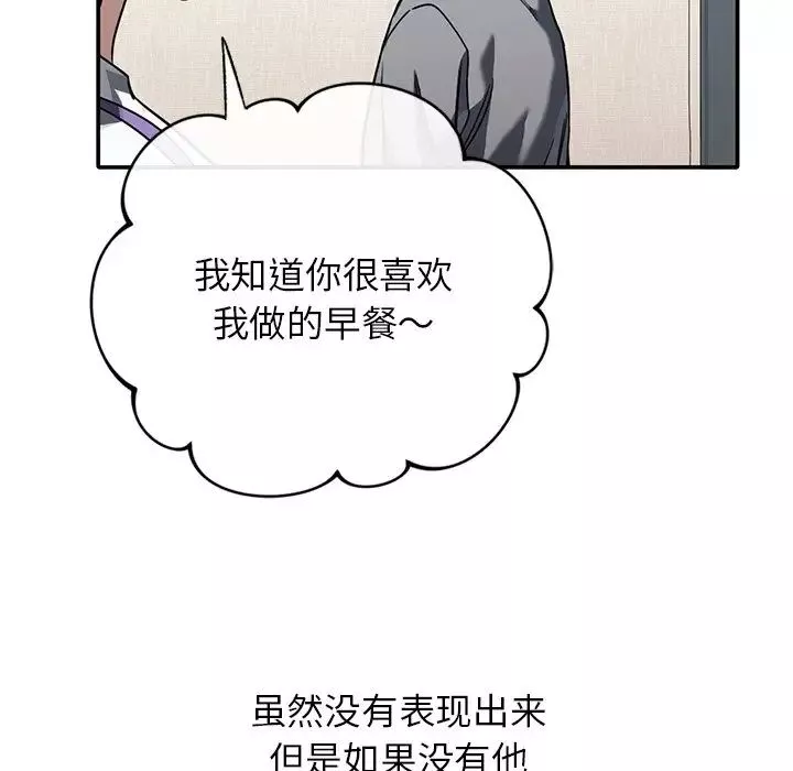 父债子偿-第1话 - 图片 38