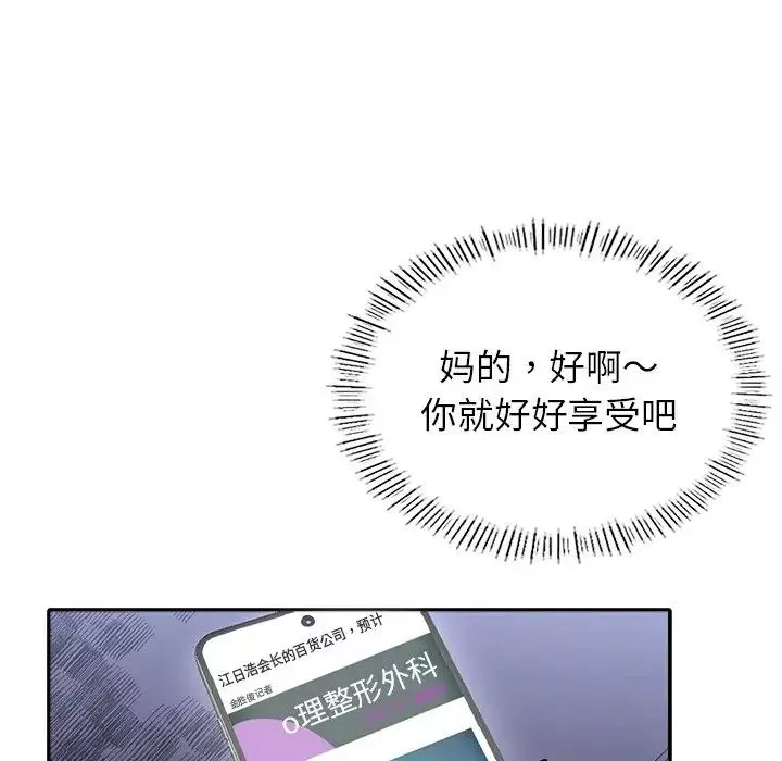 父债子偿-第1话 - 图片 46