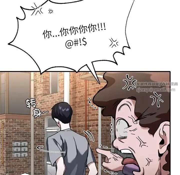 父债子偿第1話