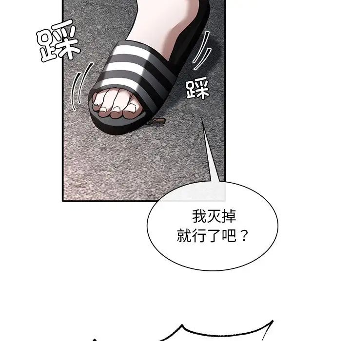 父债子偿第1话