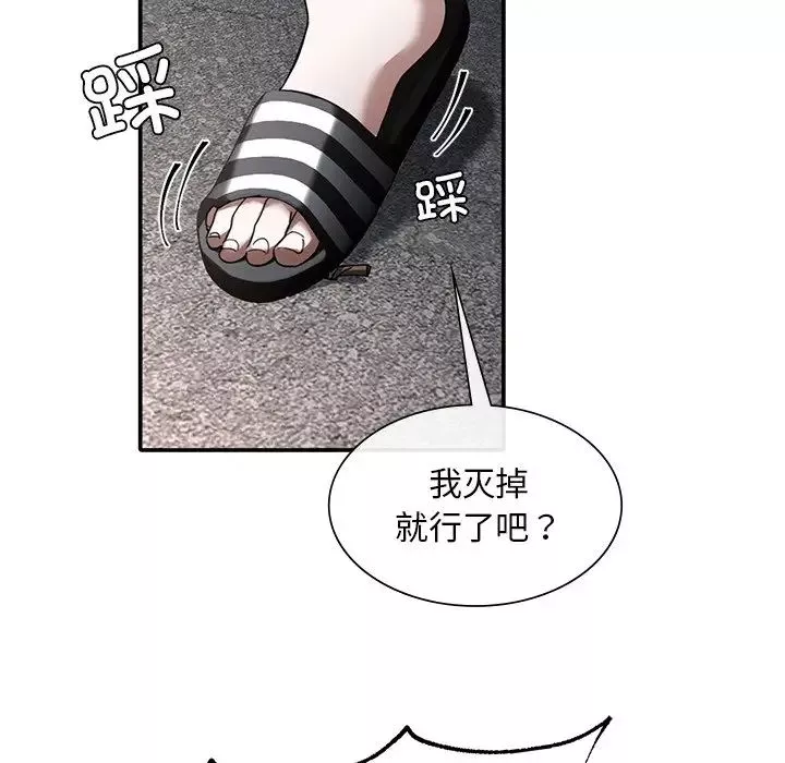 父债子偿-第1话 - 图片 52