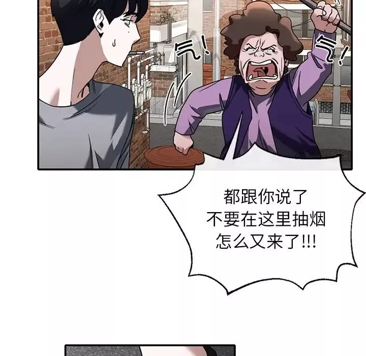 父债子偿-第1话 - 图片 51