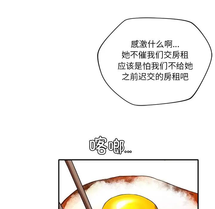 父债子偿第1话