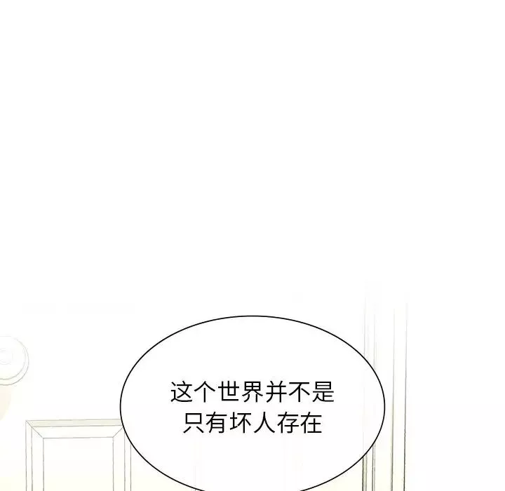 父债子偿第1話
