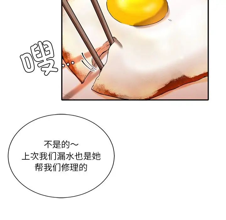 父债子偿第1话