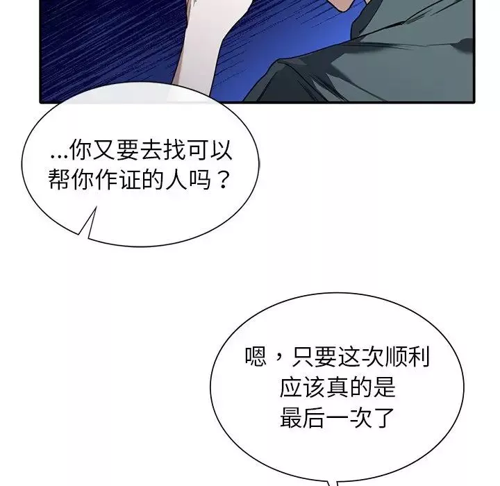 父债子偿第1話