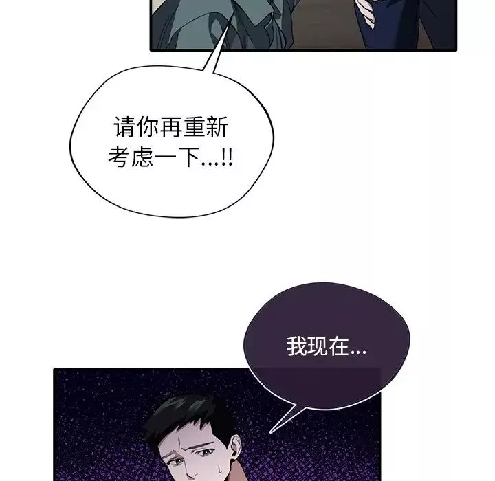 父债子偿第1話