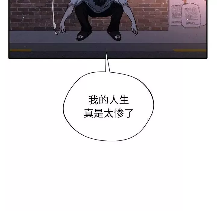 父债子偿第1話