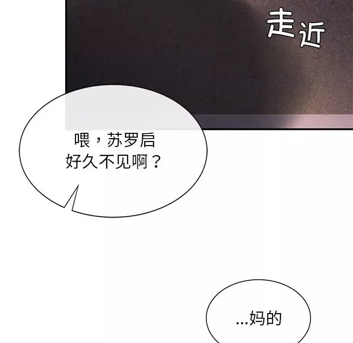 父债子偿-第1话 - 图片 103