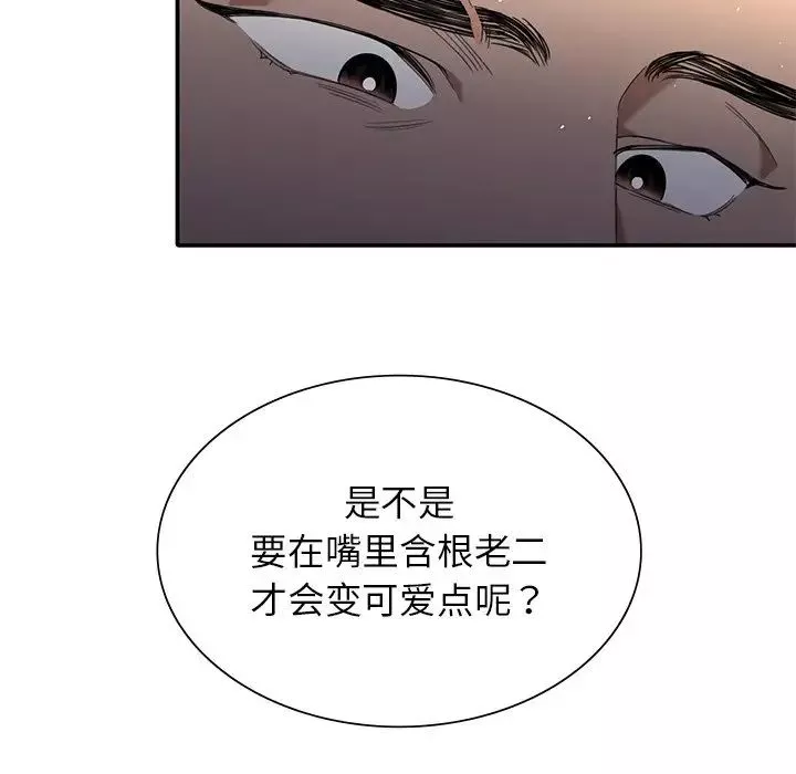 父债子偿-第1话 - 图片 108