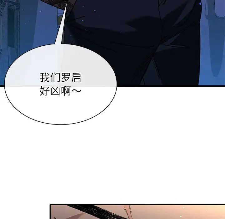 父债子偿第1话