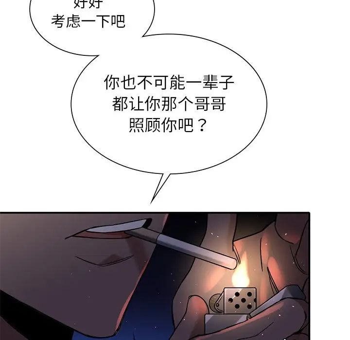 父债子偿第1话