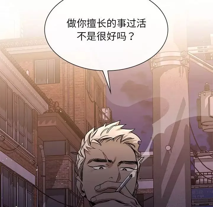 父债子偿-第1话 - 图片 122