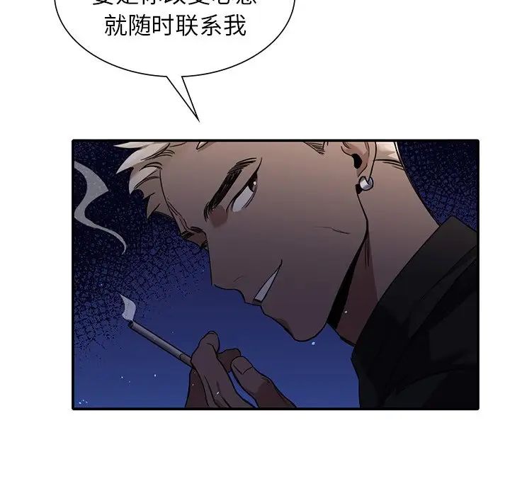 父债子偿第1话