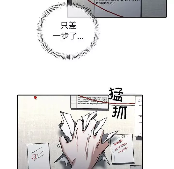 父债子偿第1話