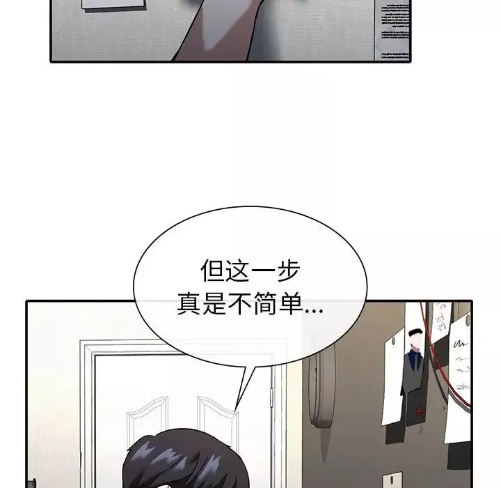 父债子偿第1話