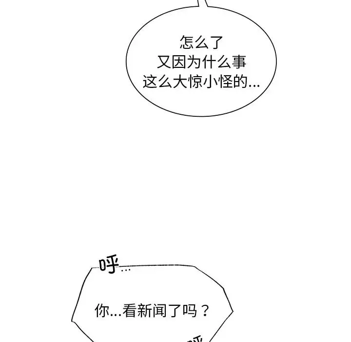 父债子偿-第1话 - 图片 146